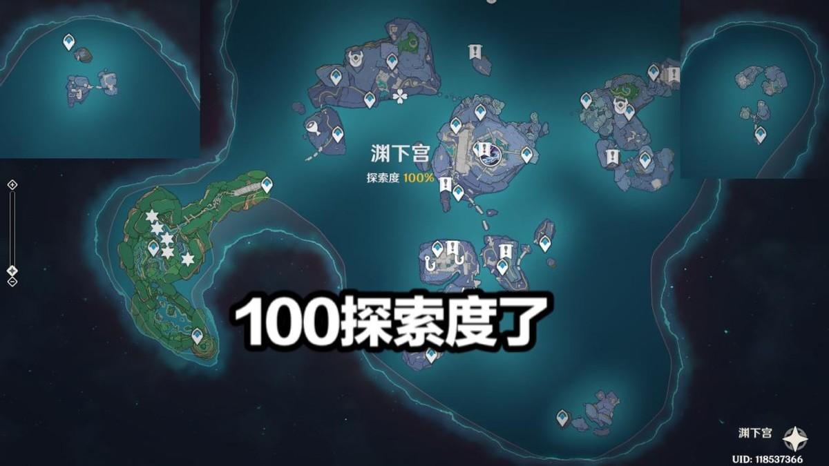 原神地图探索度100%（原神渊下宫100%的探索度怎么达成）