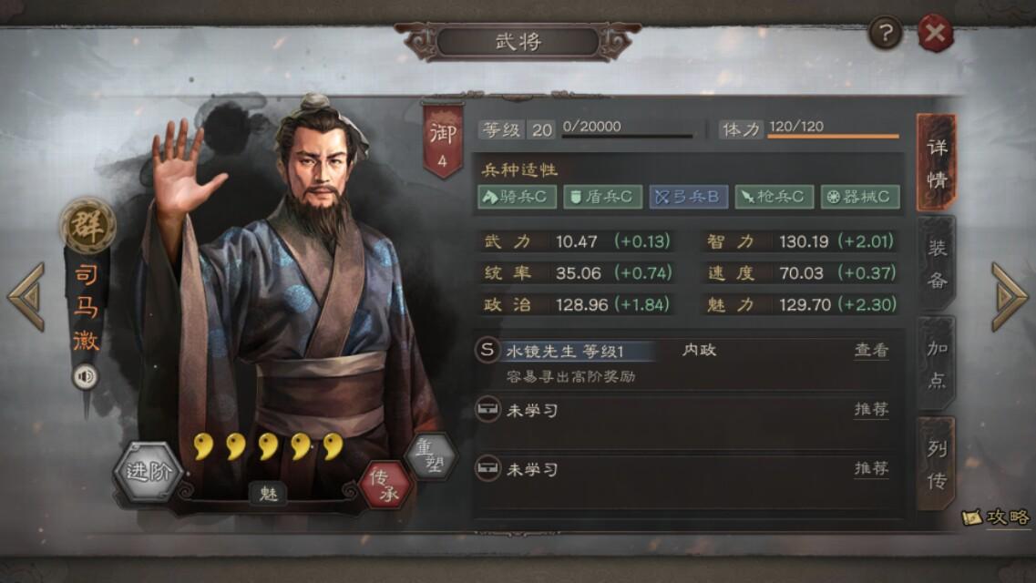 三国志战略版寻访官（三国志战略版寻访用这些武将）