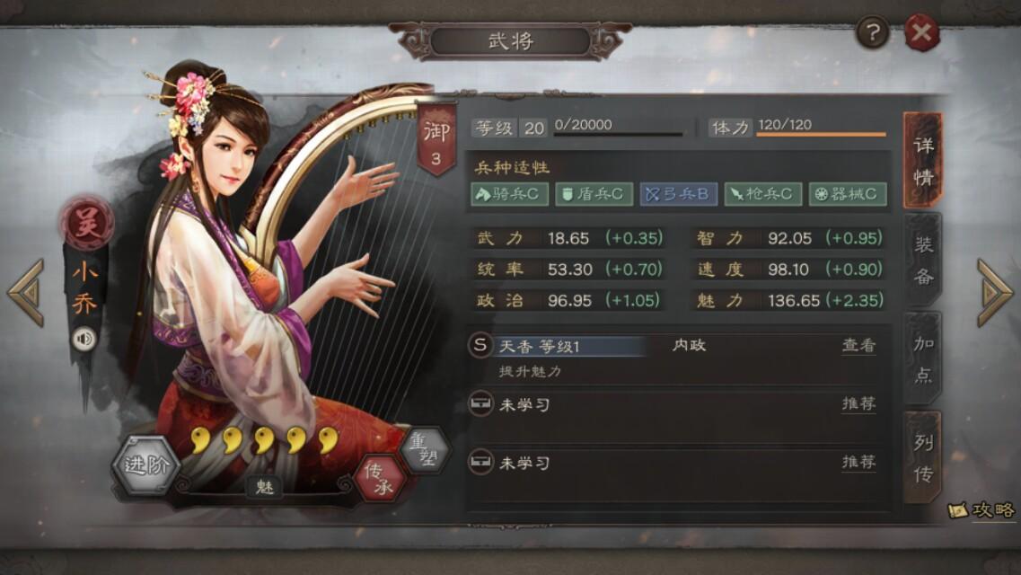 三国志战略版寻访官（三国志战略版寻访用这些武将）