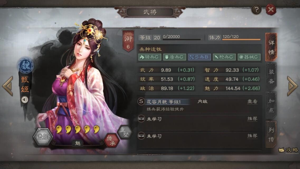 三国志战略版寻访官（三国志战略版寻访用这些武将）