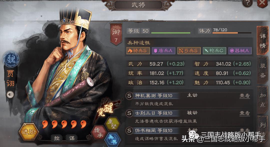 三国志战略版s3开荒武将攻略（三国志战略版s3开荒武将战法阵容分析推荐）