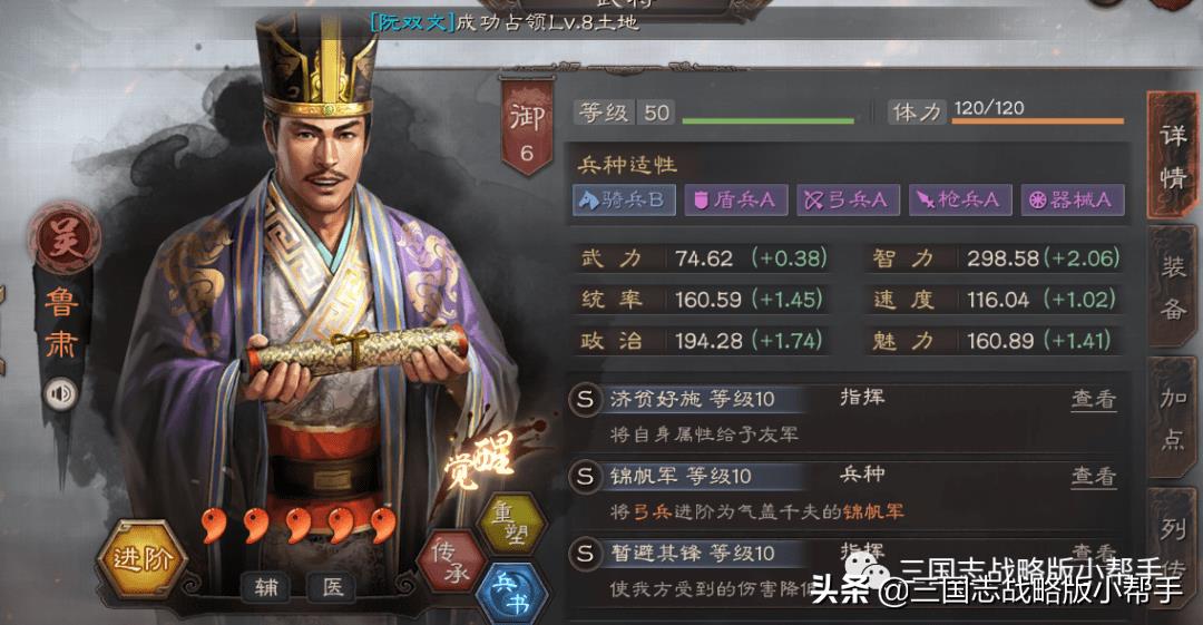 三国志战略版s3开荒武将攻略（三国志战略版s3开荒武将战法阵容分析推荐）