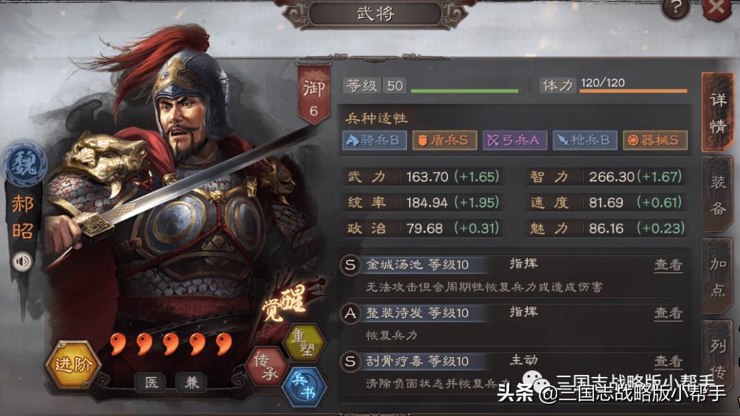 三国志战略版s3开荒武将攻略（三国志战略版s3开荒武将战法阵容分析推荐）