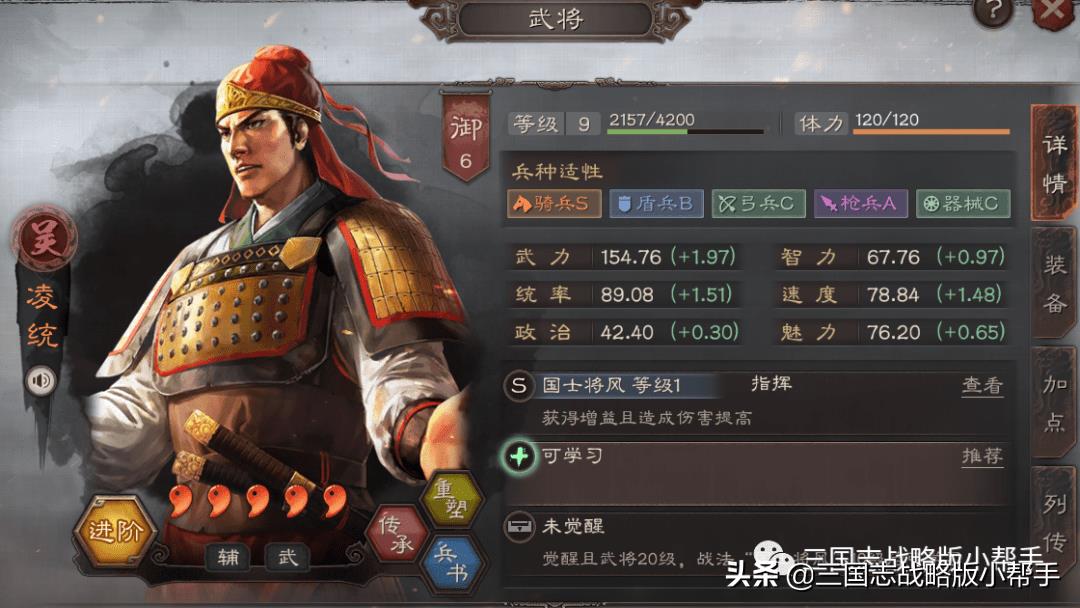 三国志战略版s3开荒武将攻略（三国志战略版s3开荒武将战法阵容分析推荐）