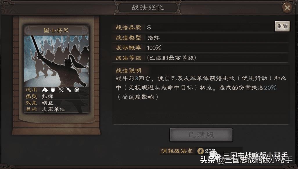 三国志战略版s3开荒武将攻略（三国志战略版s3开荒武将战法阵容分析推荐）