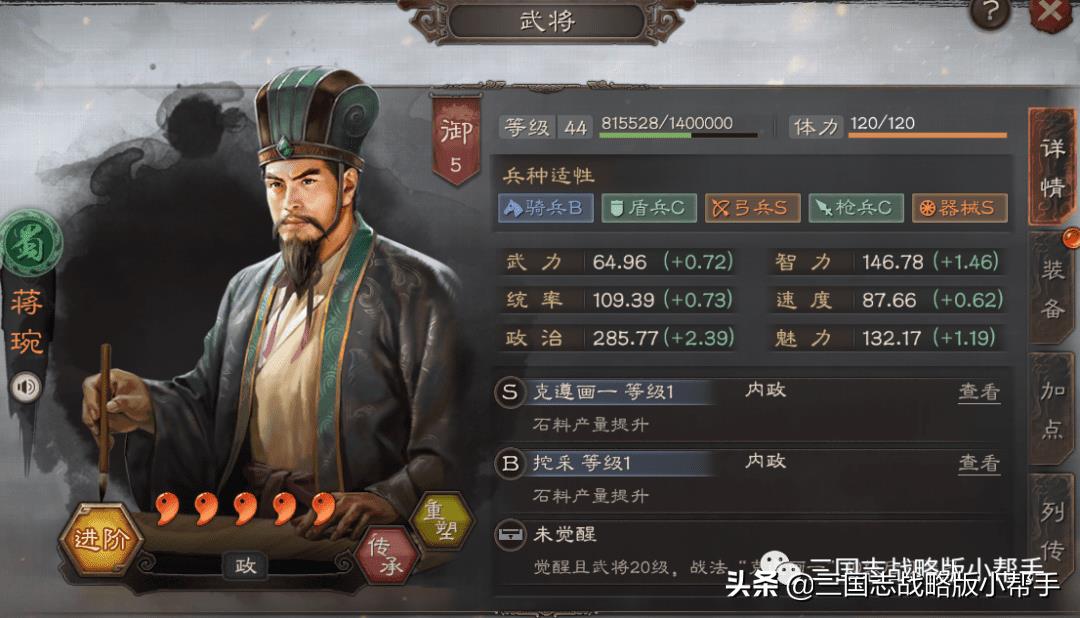 三国志战略版s3开荒武将攻略（三国志战略版s3开荒武将战法阵容分析推荐）