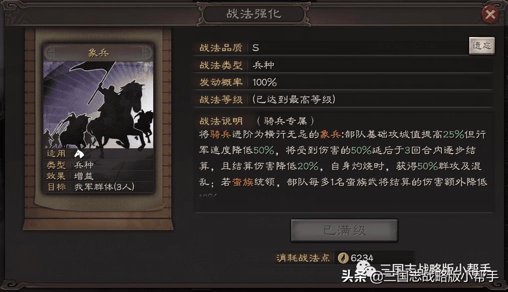 三国志战略版s3开荒武将攻略（三国志战略版s3开荒武将战法阵容分析推荐）