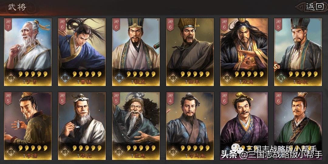 三国志战略版s3开荒武将攻略（三国志战略版s3开荒武将战法阵容分析推荐）