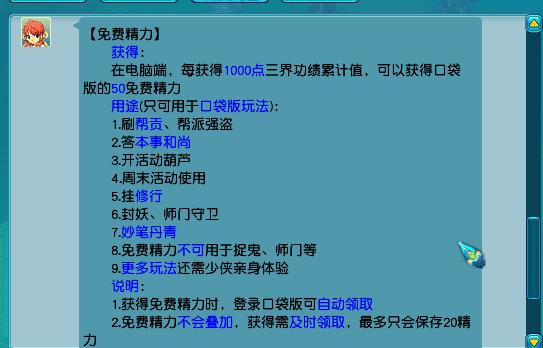 梦幻西游口袋版白嫖攻略（梦幻西游口袋版的玩法技巧）