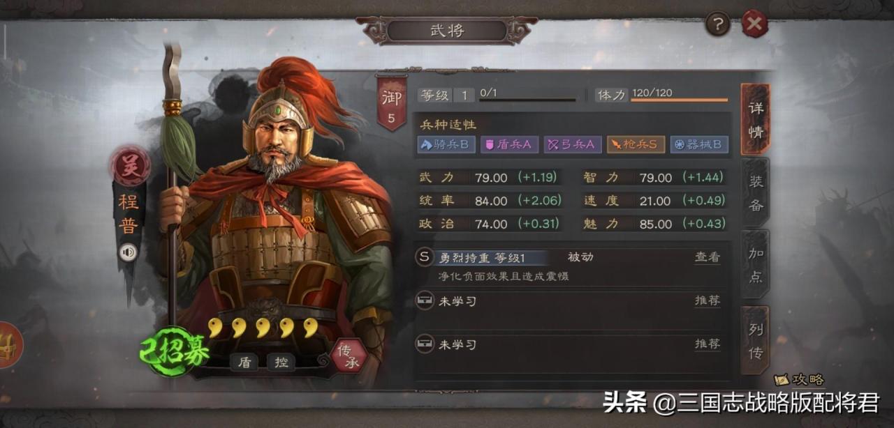 三国志战略版开荒攻略s9（三国志战略版s9开荒攻略平民）