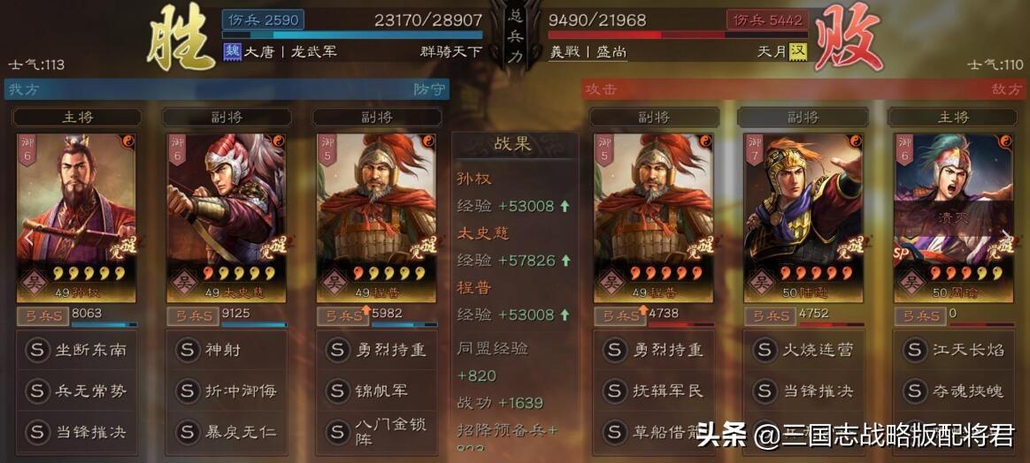 三国志战略版开荒攻略s9（三国志战略版s9开荒攻略平民）