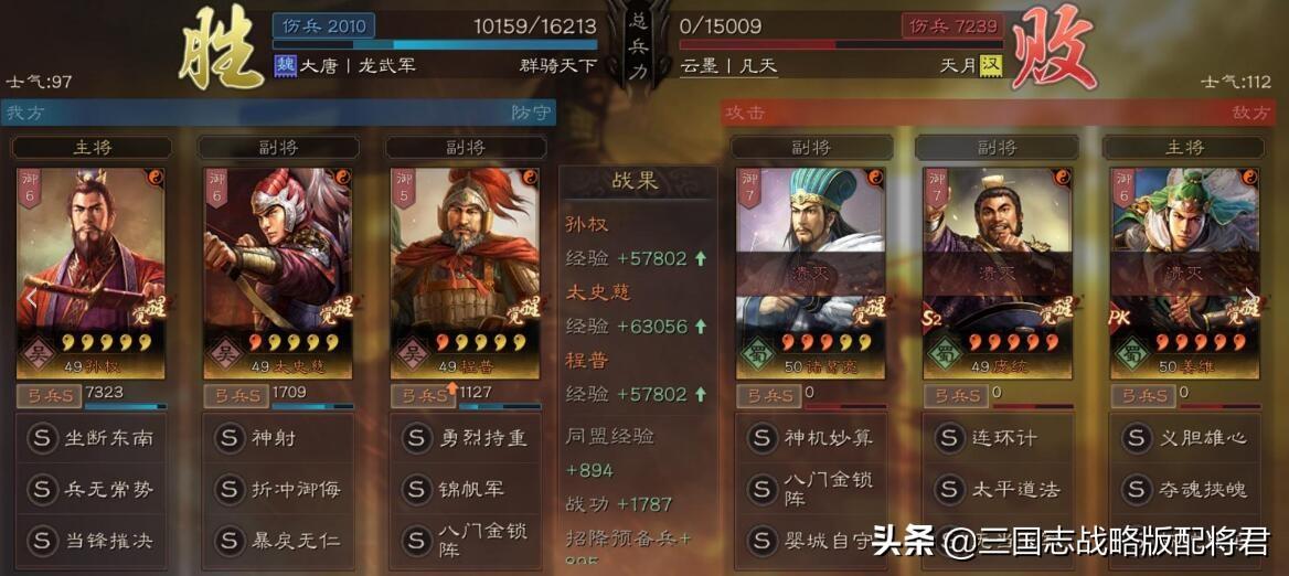 三国志战略版开荒攻略s9（三国志战略版s9开荒攻略平民）