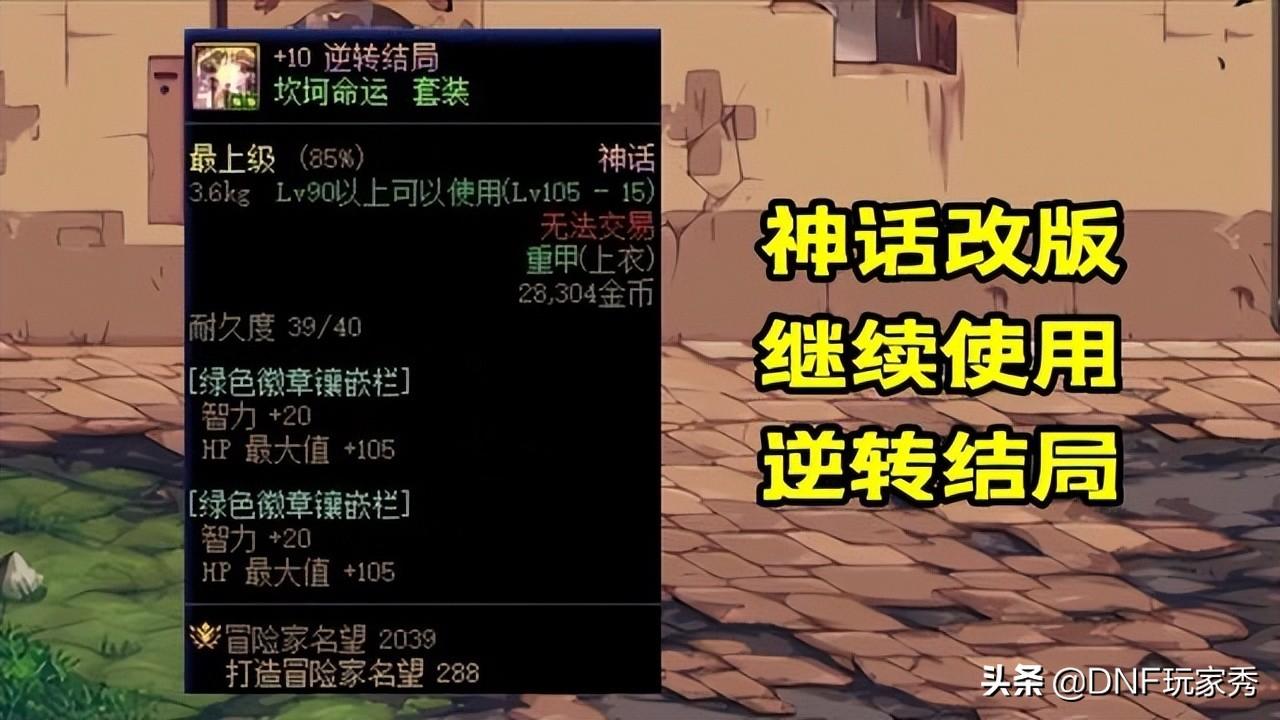 地下城与勇士110版本武器大全（dnf110装备搭配推荐）