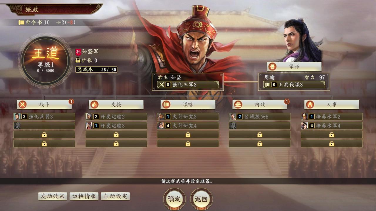 三国志14发挥全部政策效果（三国志14五大实用政策教学）