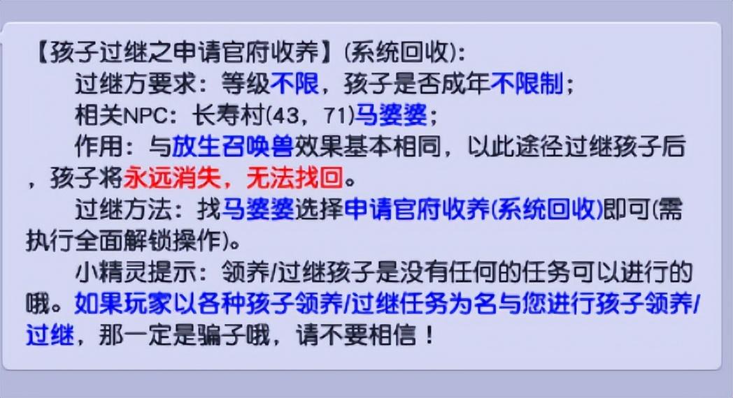 梦幻西游怎么养孩子（2022梦幻西游极品属性的孩子养育方法教程）