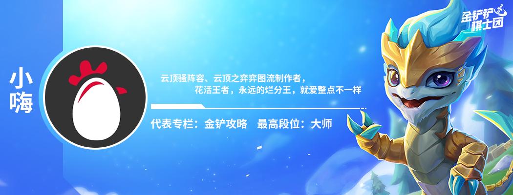 云顶之弈新版福星怎么玩（云顶之弈福星正确玩法教学）