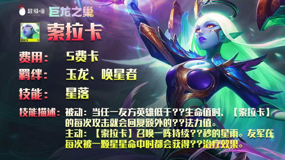 云顶之弈新版福星怎么玩（云顶之弈福星正确玩法教学）