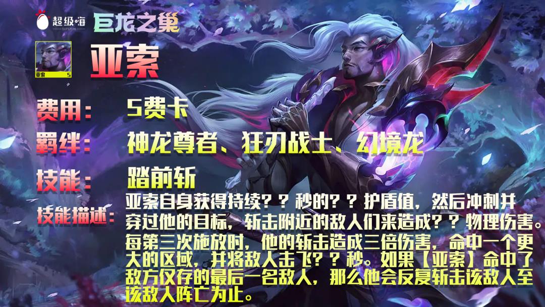 云顶之弈新版福星怎么玩（云顶之弈福星正确玩法教学）