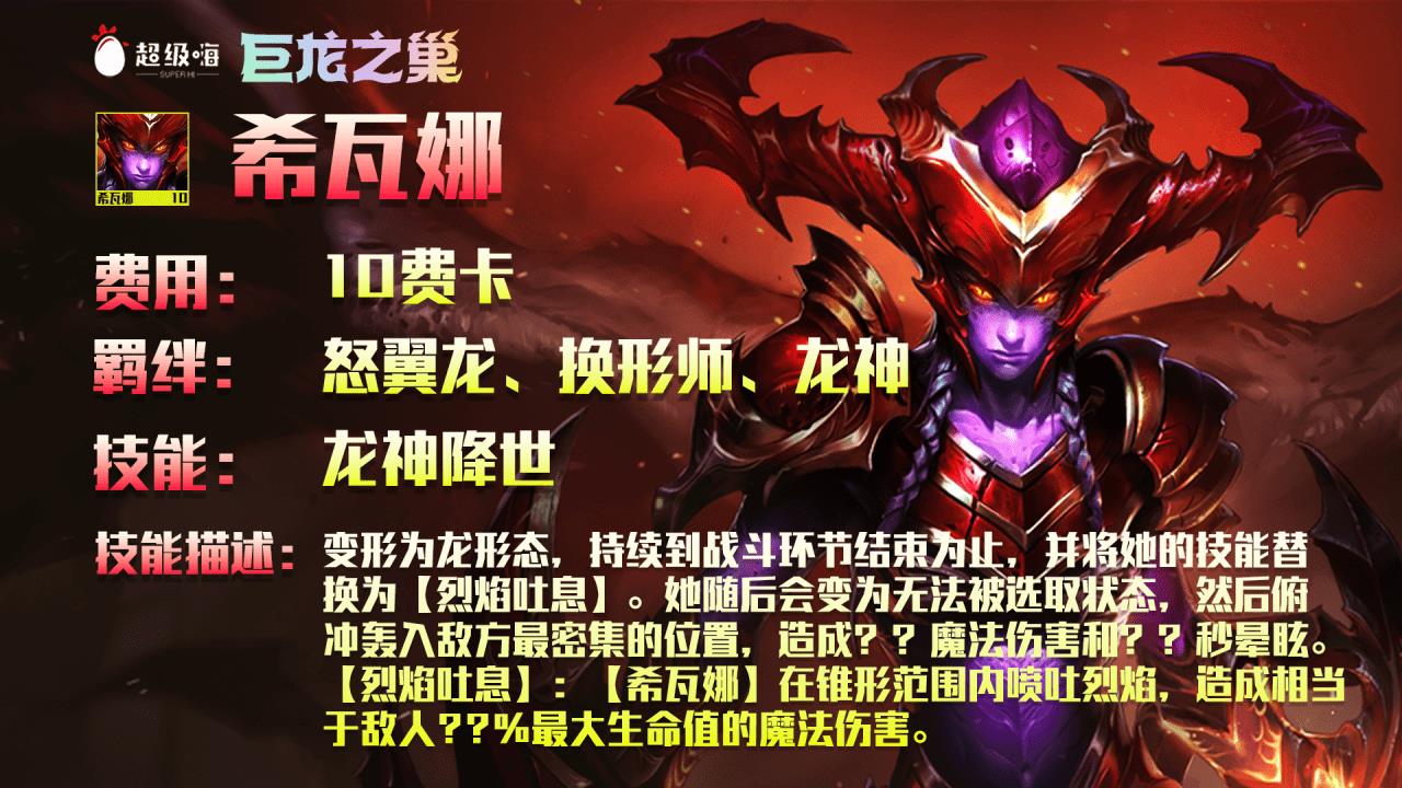 云顶之弈新版福星怎么玩（云顶之弈福星正确玩法教学）