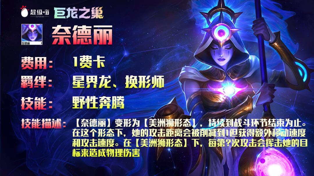 云顶之弈新版福星怎么玩（云顶之弈福星正确玩法教学）