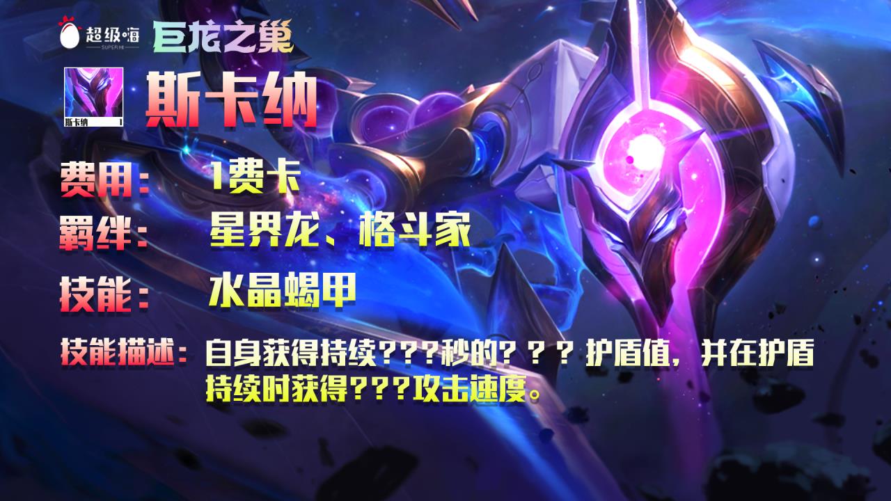 云顶之弈新版福星怎么玩（云顶之弈福星正确玩法教学）