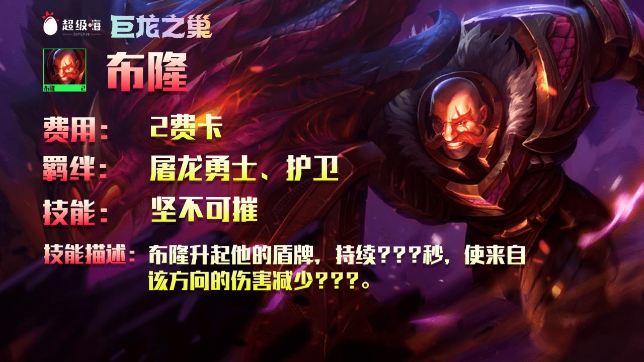 云顶之弈新版福星怎么玩（云顶之弈福星正确玩法教学）