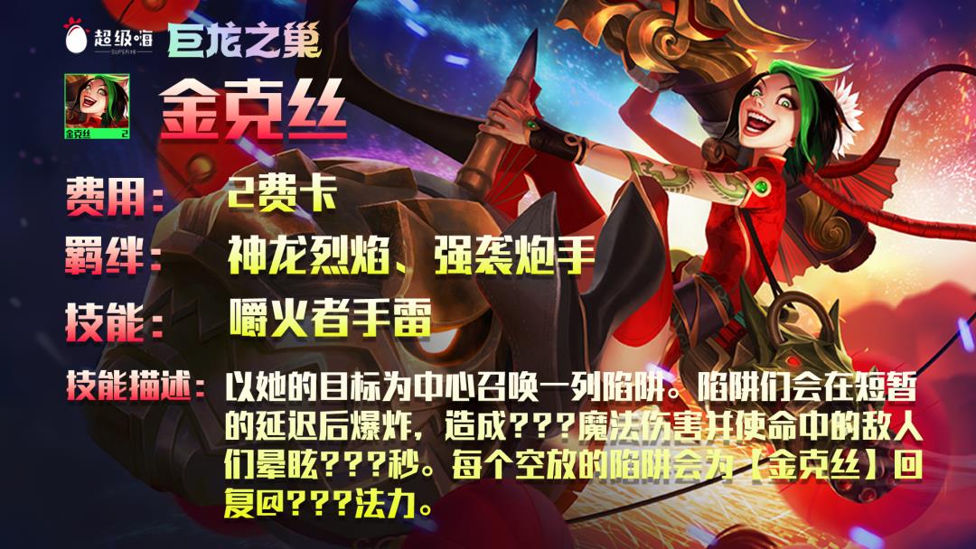 云顶之弈新版福星怎么玩（云顶之弈福星正确玩法教学）