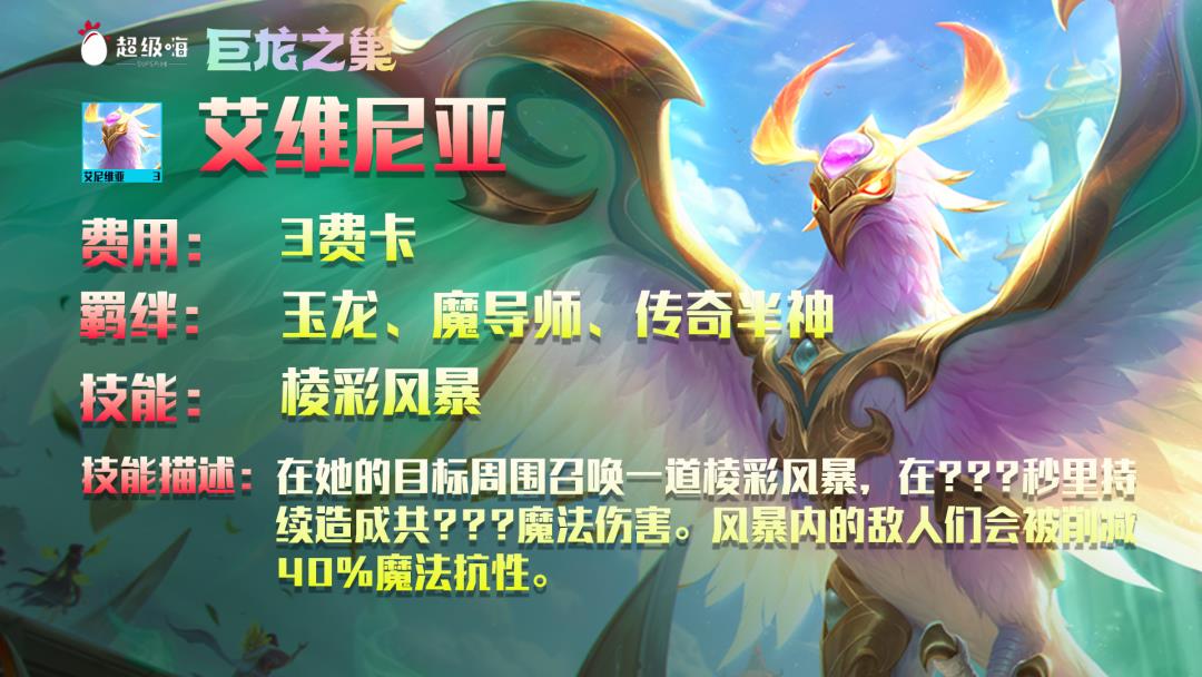 云顶之弈新版福星怎么玩（云顶之弈福星正确玩法教学）