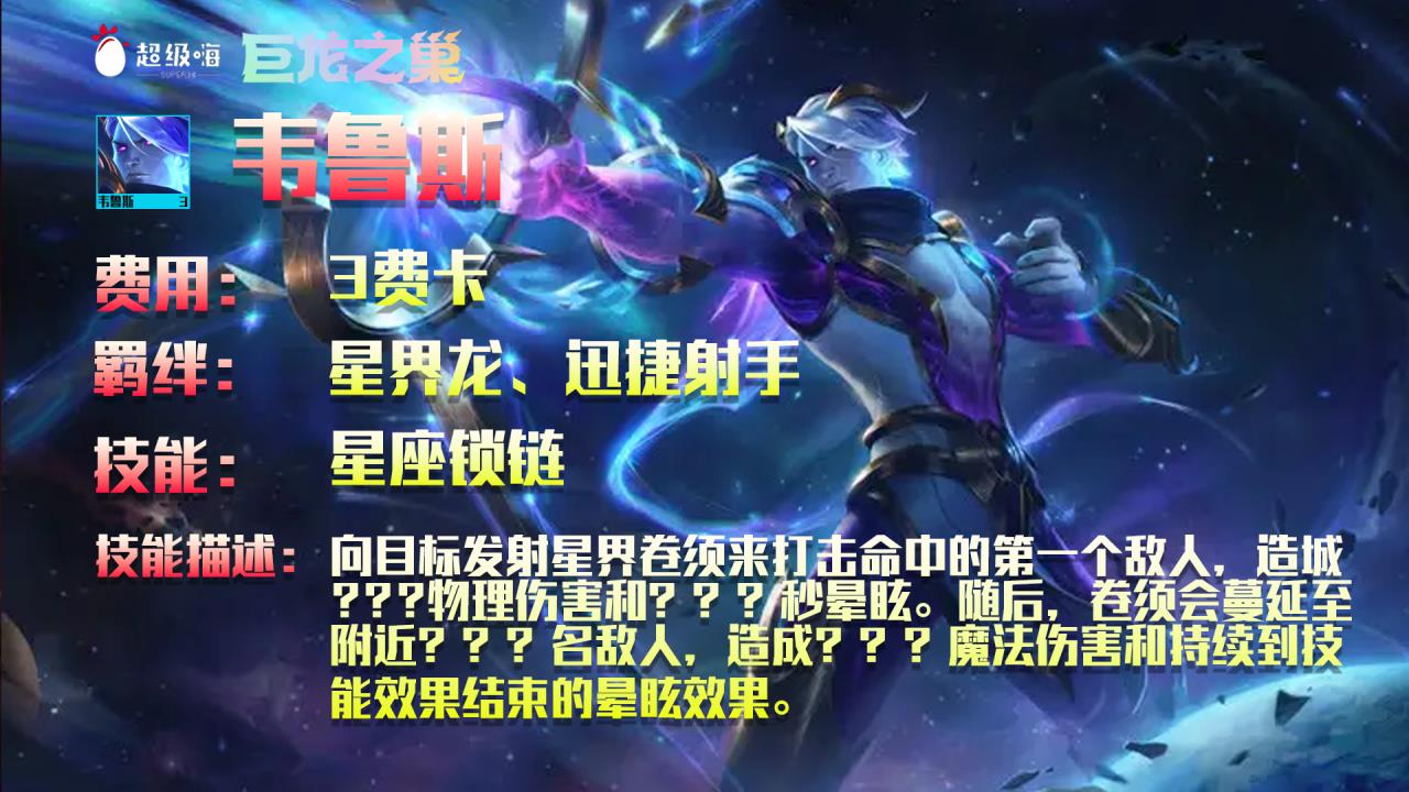 云顶之弈新版福星怎么玩（云顶之弈福星正确玩法教学）