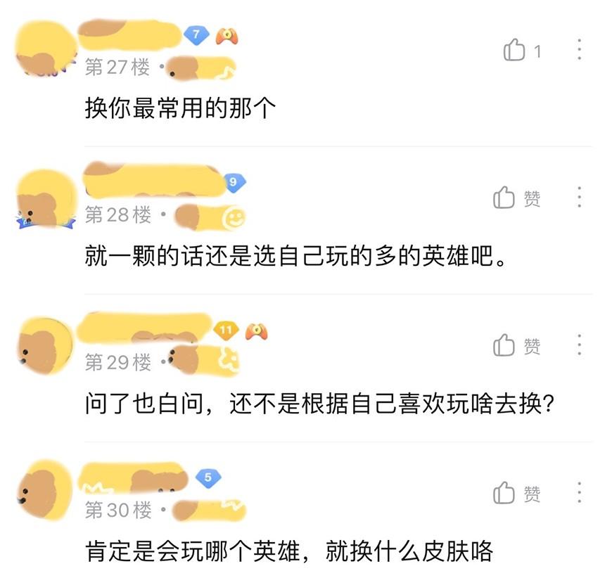 王者荣耀荣耀水晶先换什么比较好（王者荣耀平民玩家获得一颗荣耀水晶该如何选择）