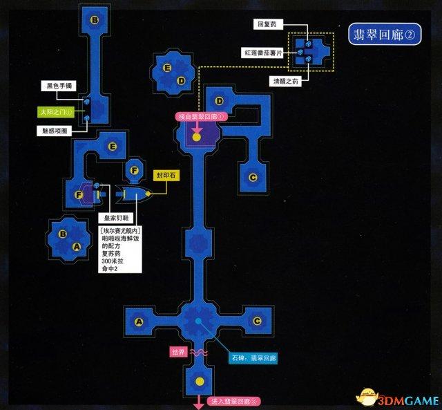 空之轨迹3rd图文攻略（英雄传说空之轨迹3rd全流程图文攻略）