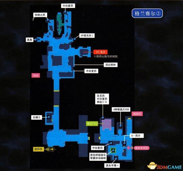 空之轨迹3rd图文攻略（英雄传说空之轨迹3rd全流程图文攻略）