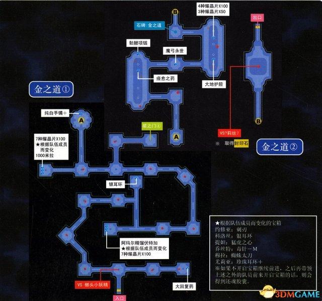 空之轨迹3rd图文攻略（英雄传说空之轨迹3rd全流程图文攻略）