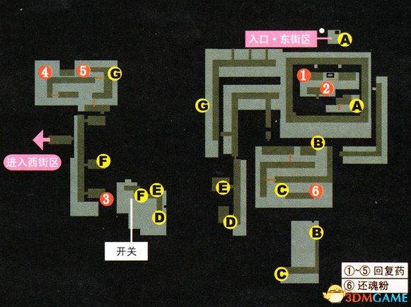 空之轨迹3rd图文攻略（英雄传说空之轨迹3rd全流程图文攻略）