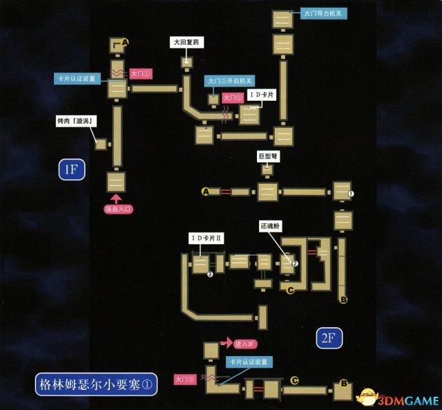 空之轨迹3rd图文攻略（英雄传说空之轨迹3rd全流程图文攻略）