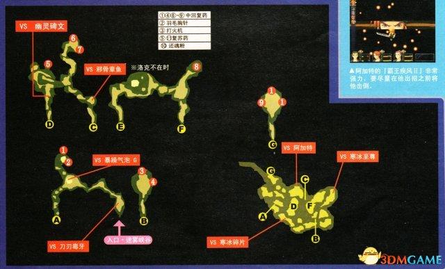 空之轨迹3rd图文攻略（英雄传说空之轨迹3rd全流程图文攻略）