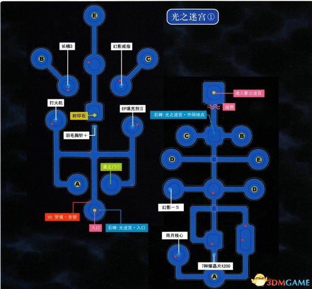 空之轨迹3rd图文攻略（英雄传说空之轨迹3rd全流程图文攻略）