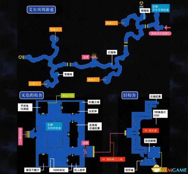 空之轨迹3rd图文攻略（英雄传说空之轨迹3rd全流程图文攻略）