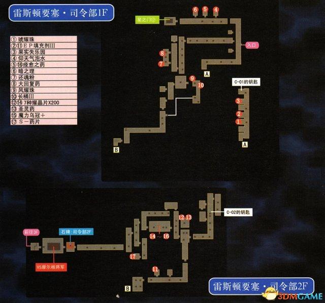 空之轨迹3rd图文攻略（英雄传说空之轨迹3rd全流程图文攻略）