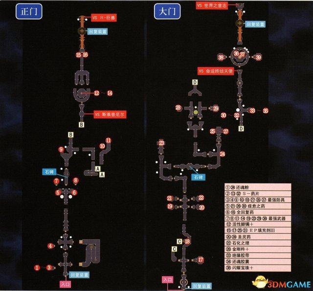 空之轨迹3rd图文攻略（英雄传说空之轨迹3rd全流程图文攻略）