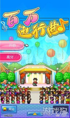 百万进行曲攻略（百万进行曲攻略明星培养方法图文总结）