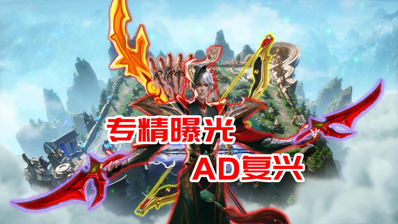 ad嬴政出装铭文（王者荣耀策ad嬴政最新玩法）