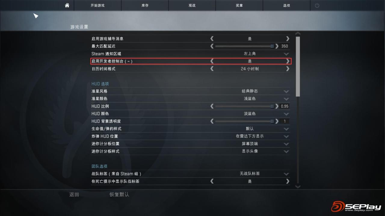 csgo怎么看demo（CSGO游戏DEMO播放简易教程）