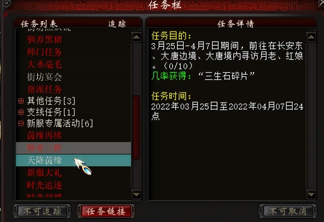 大话西游2新手攻略（大话西游2新区详细教程）