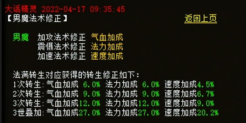 大话西游2新手攻略（大话西游2新区详细教程）