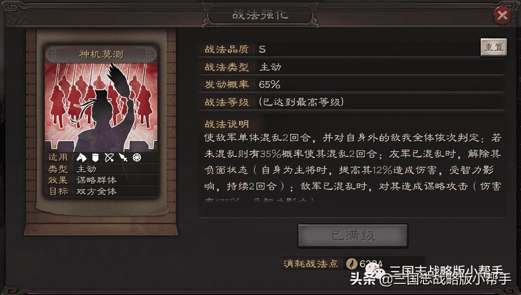 三国志战略版开荒攻略s3（三国志战略版开荒攻略s3简易图）