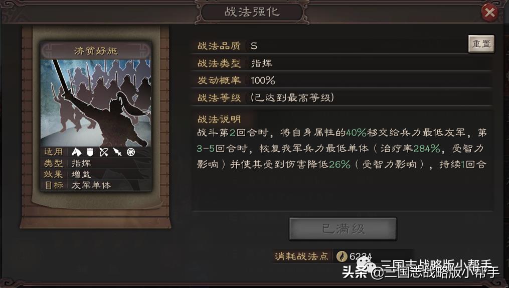 三国志战略版开荒攻略s3（三国志战略版开荒攻略s3简易图）