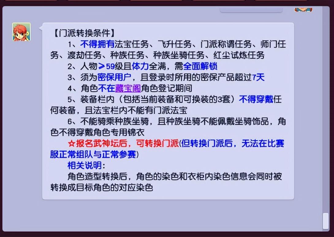 梦幻西游怎么洗点（2022梦幻西游五种洗点重置属性方法教学）