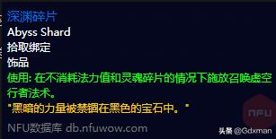 无暇的恶魔精华任务流程（魔兽世界60年代术士职业任务详细流程）