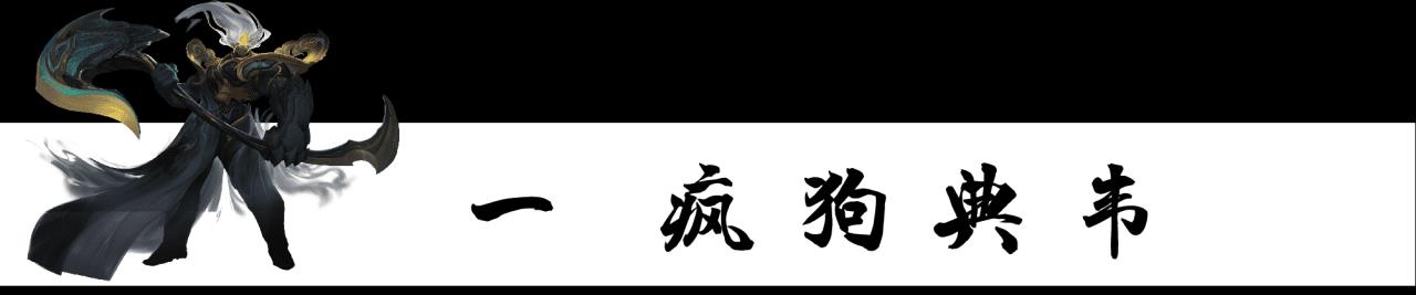 王者荣耀哪个英雄伤害最高（王者伤害很高的英雄有哪些）